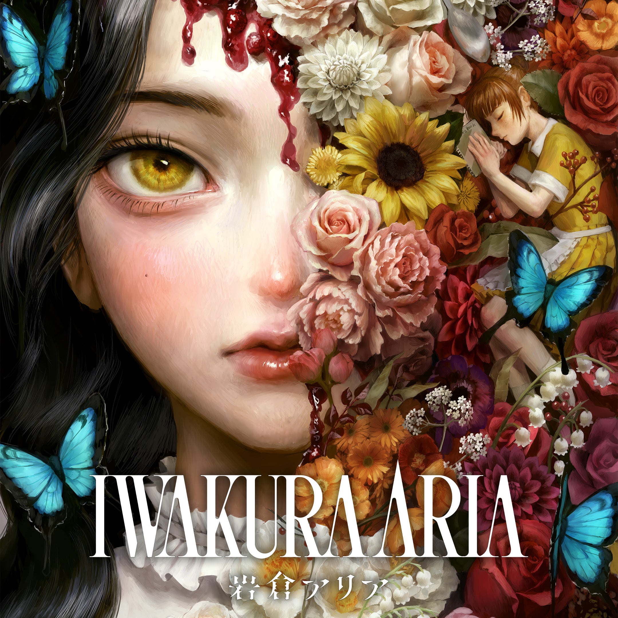 Iwakura Aria Nintendo Switch